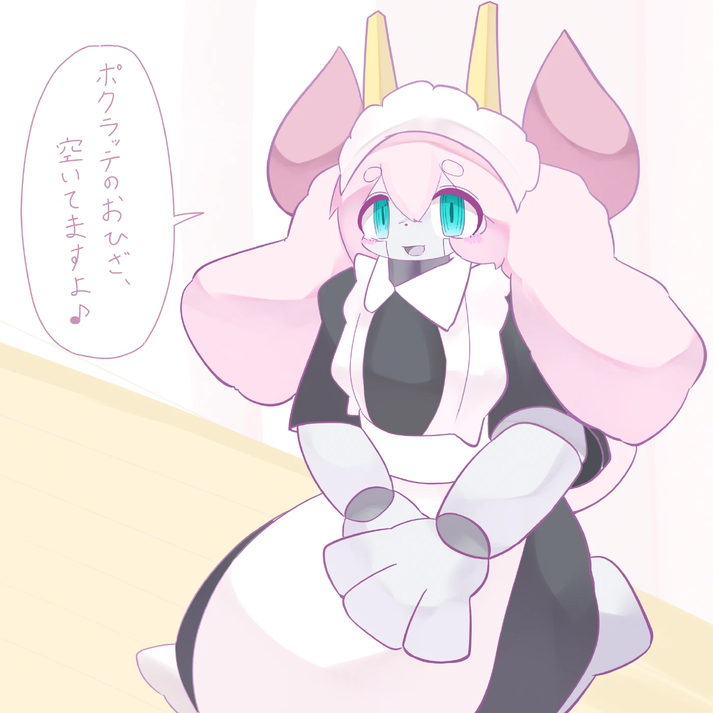 メイド服のポクラッテがこちらを見て微笑み、ひざの上に手を揃えているイラスト。吹き出しに「ポクラッテのおひざ、空いてますよ♪」